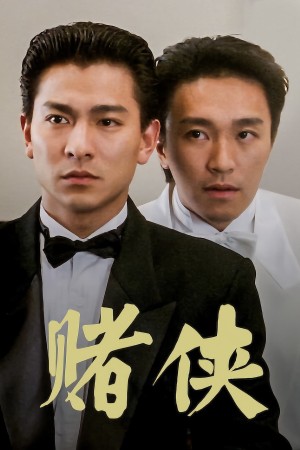 Thánh Bài 2: Đao Tử