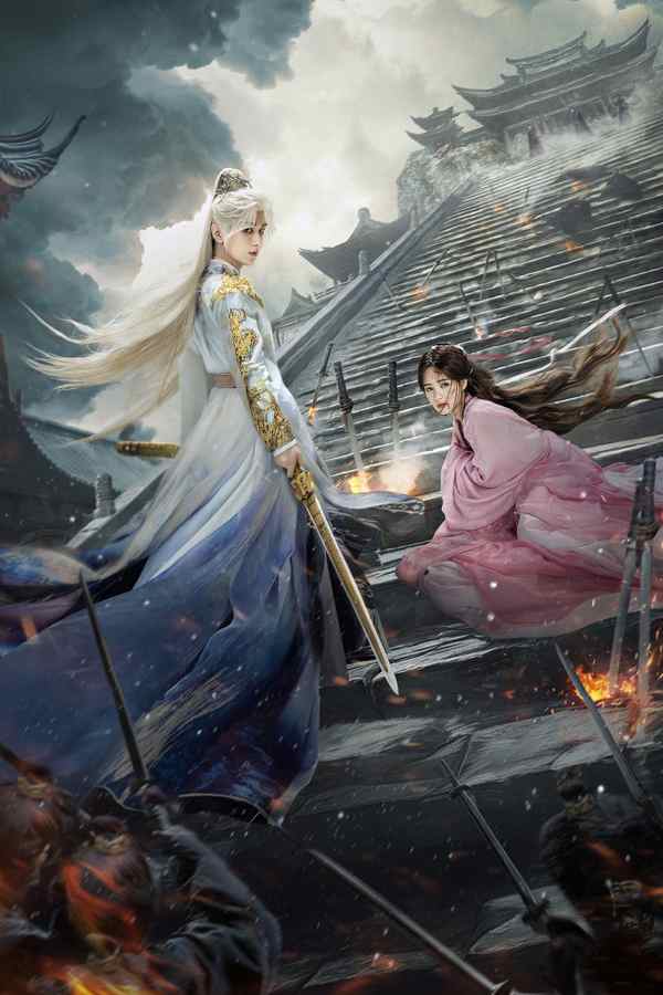 Thiên Địa Kiếm Tâm
