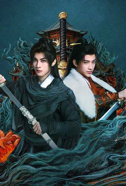 Thiếu Niên Ca Hành: Thiên Hạ Vô Song