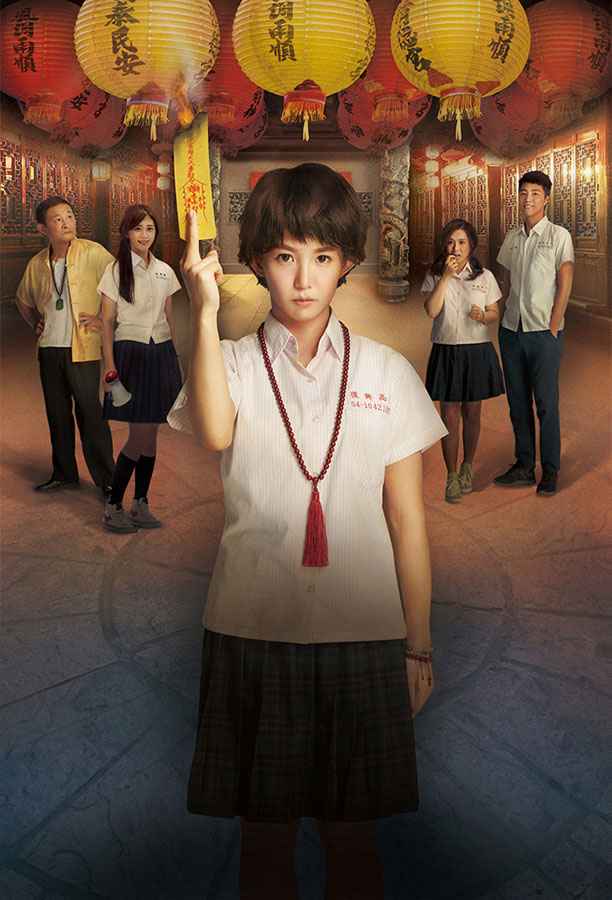Thiếu Nữ Ngoại Cảm