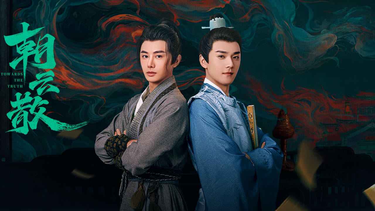 Triều Vân Tán