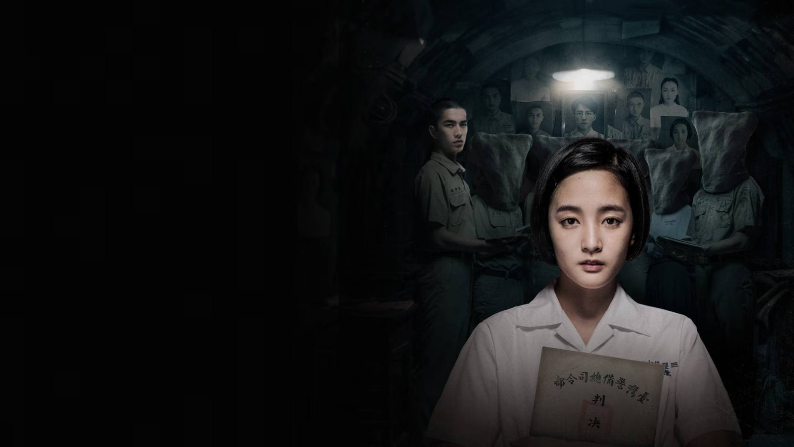 Trở Lại Mái Trường - Detention