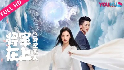 Tướng Quân Tại Thượng - Người Tình Vượt Thời Gian