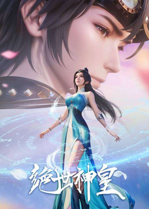 Tuyệt Thế Thần Hoàng