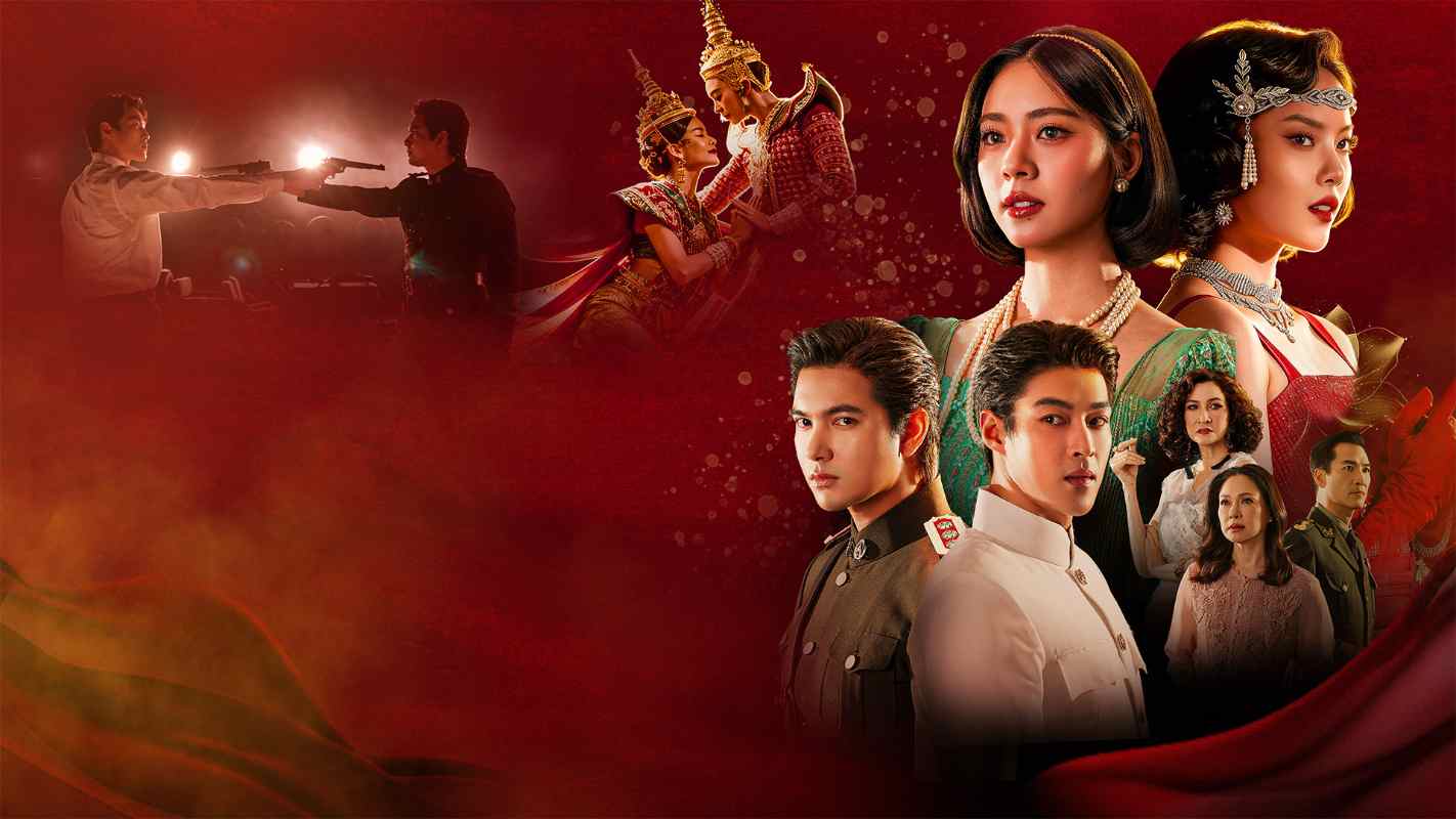 Vũ Điệu Tình Thù