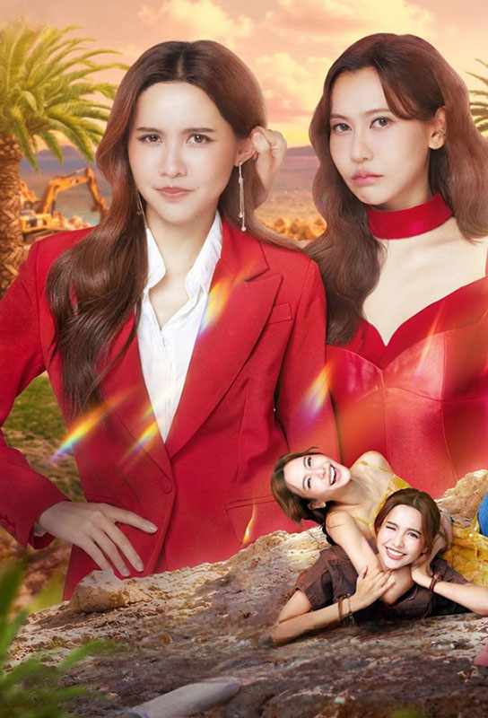 Xích Tình Rực Lửa